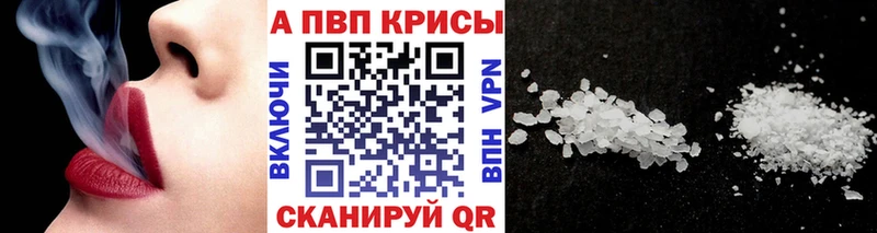 наркотики  Жуков  А ПВП крисы CK 