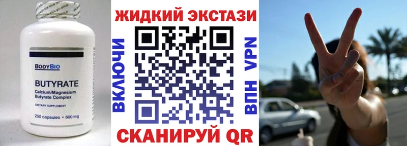 Бутират BDO 33%  как найти закладки  Жуков 