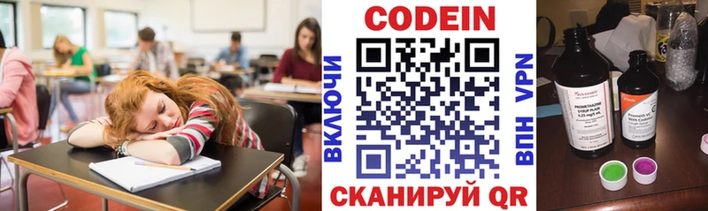 Кодеиновый сироп Lean напиток Lean (лин) Жуков