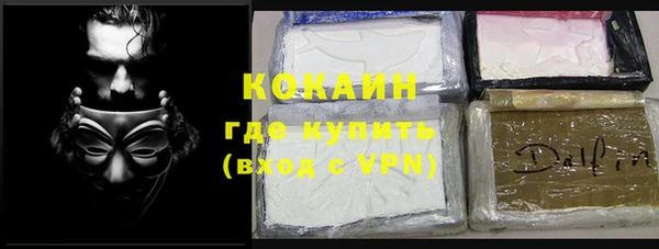мескалин Волоколамск