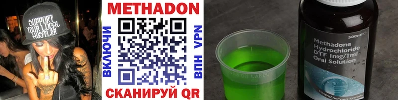 МЕТАДОН кристалл  Жуков 