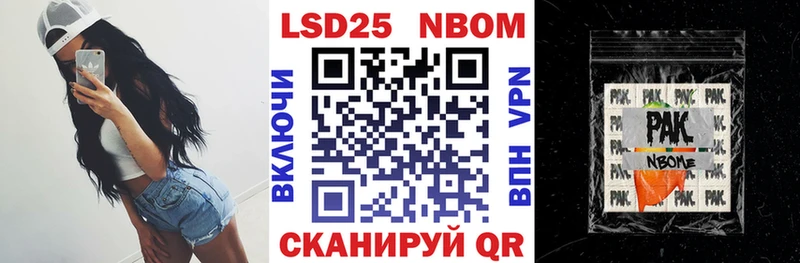 наркота  Жуков  Марки 25I-NBOMe 1,5мг 
